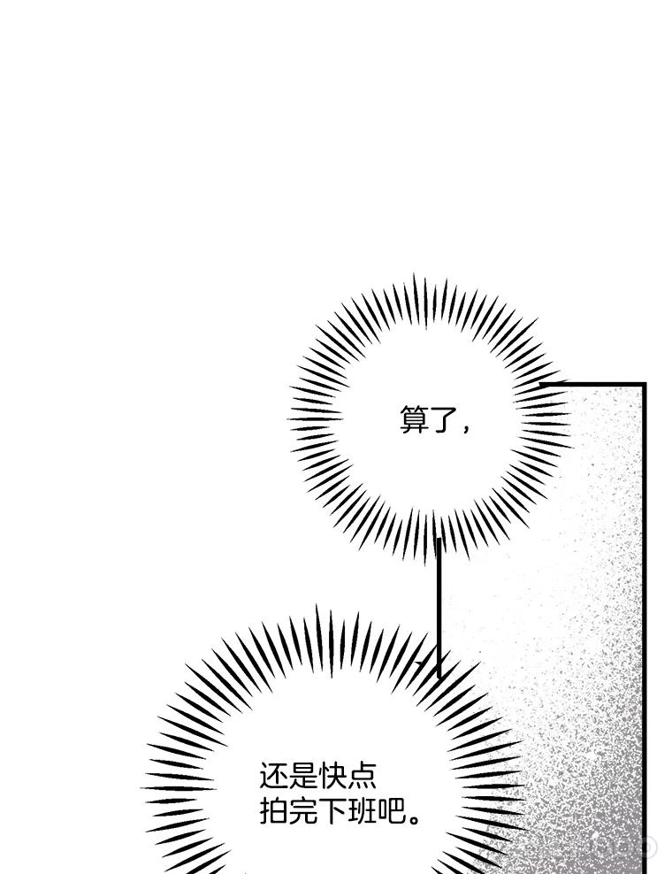 《第二个丈夫》12.以德报怨 第58页