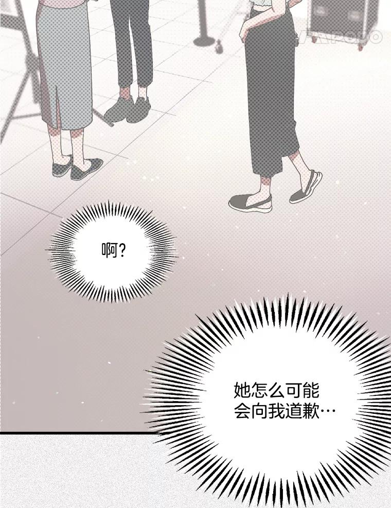 《第二个丈夫》12.以德报怨 第15页