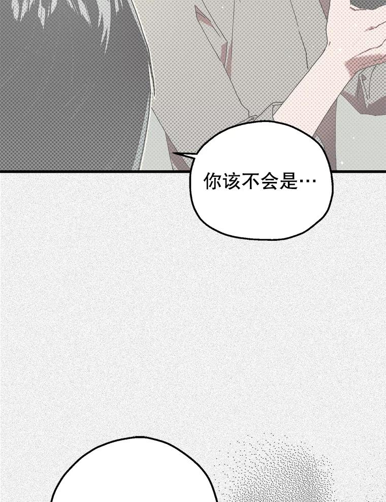 《第二个丈夫》12.以德报怨 第6页