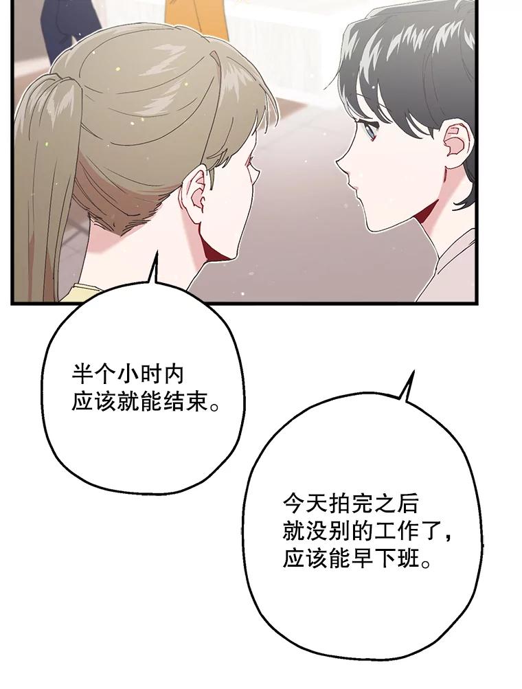 《第二个丈夫》12.以德报怨 第32页