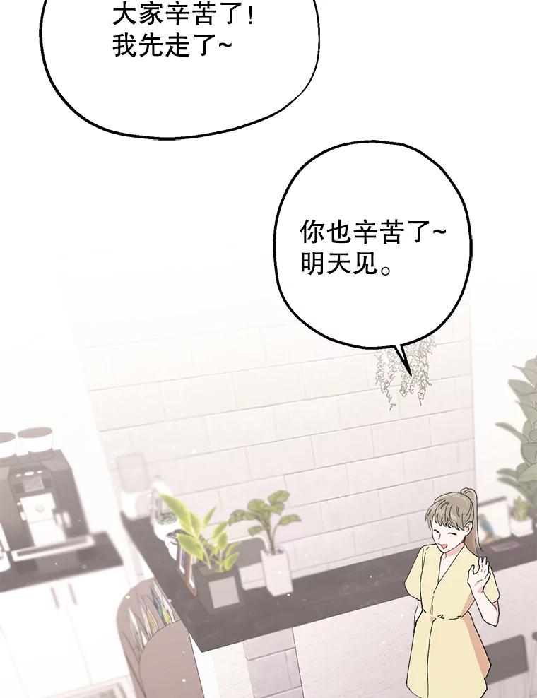 《第二个丈夫》12.以德报怨 第60页