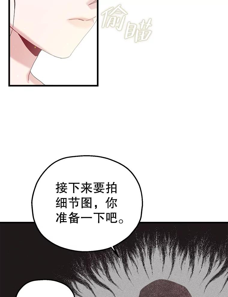 《第二个丈夫》12.以德报怨 第55页