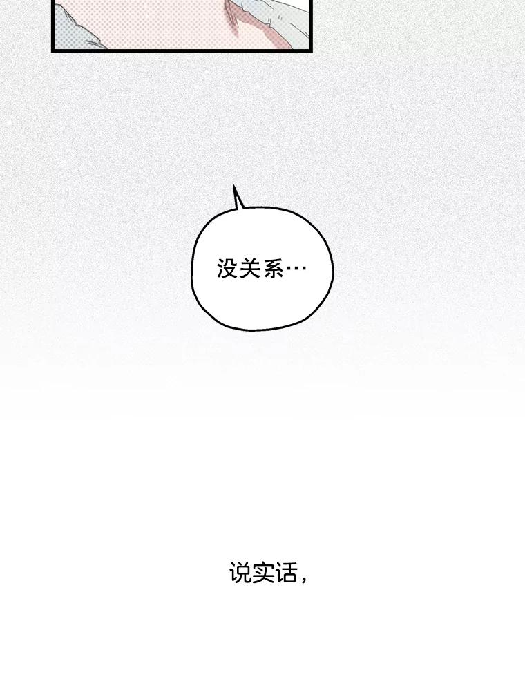 《第二个丈夫》12.以德报怨 第20页