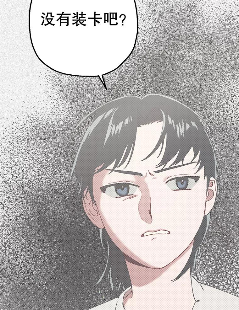 《第二个丈夫》12.以德报怨 第7页