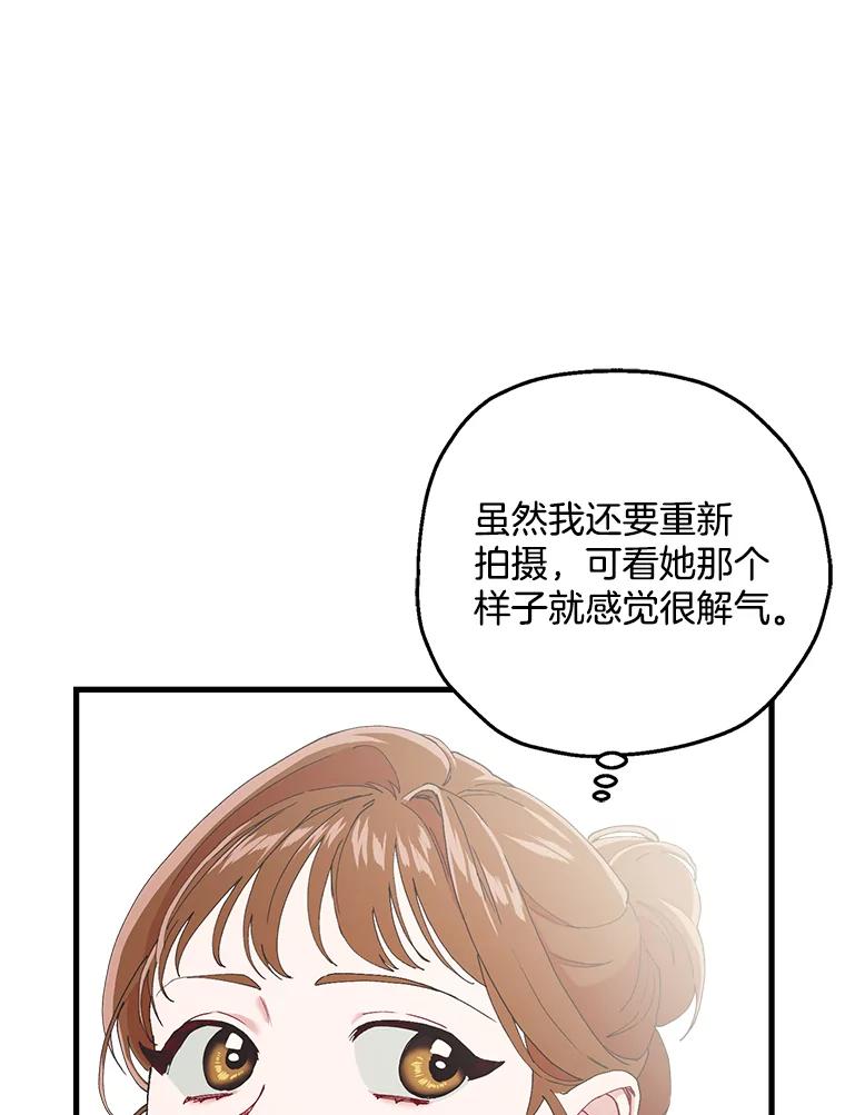 《第二个丈夫》12.以德报怨 第23页