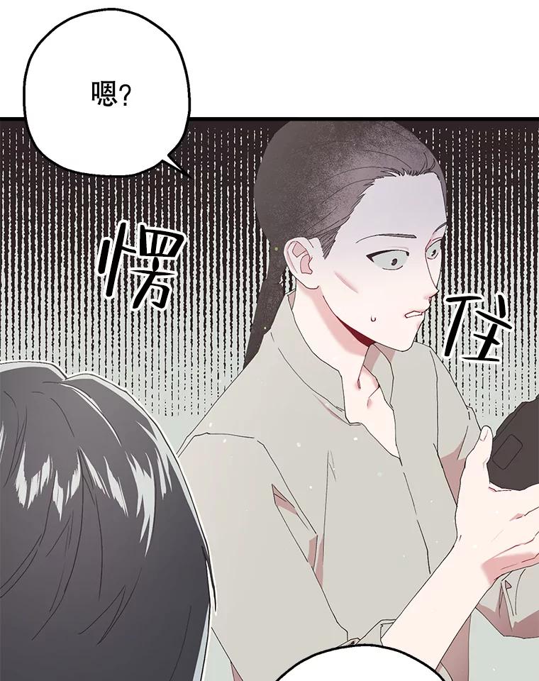 《第二个丈夫》12.以德报怨 第36页