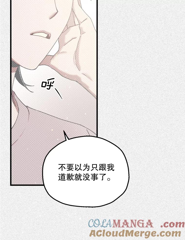 《第二个丈夫》12.以德报怨 第13页
