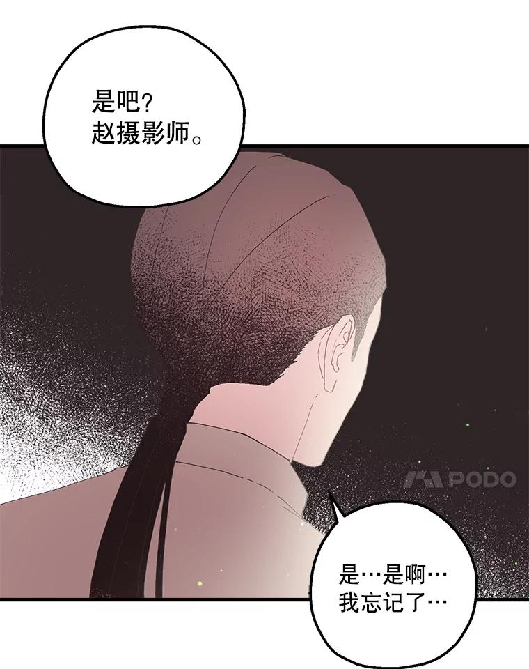《第二个丈夫》12.以德报怨 第44页