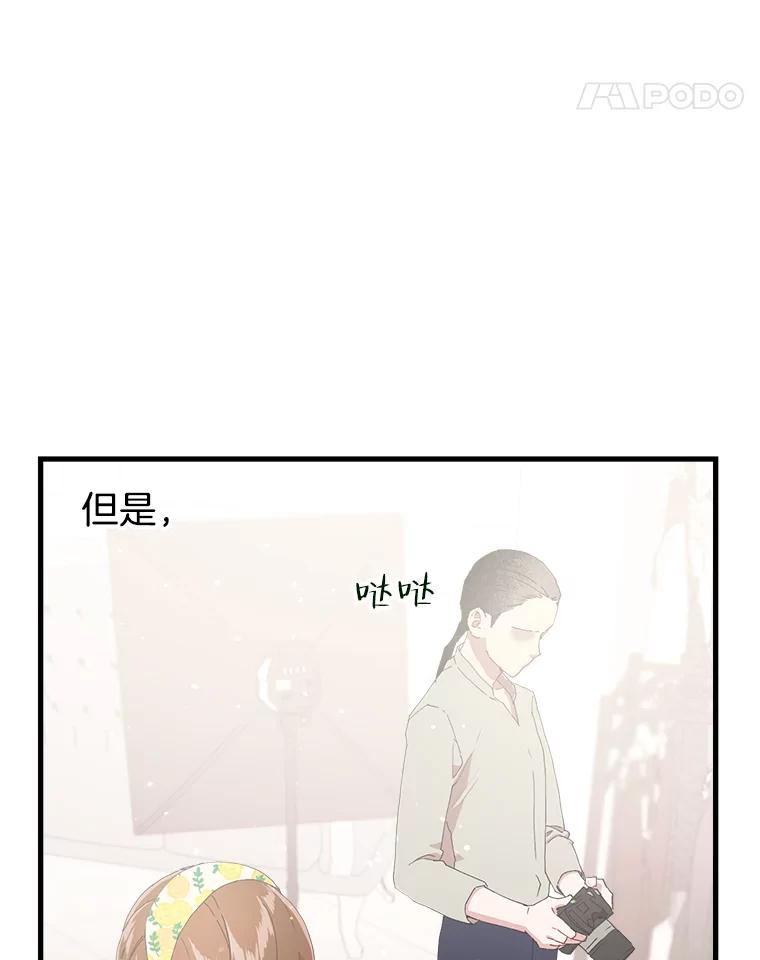 《第二个丈夫》12.以德报怨 第48页