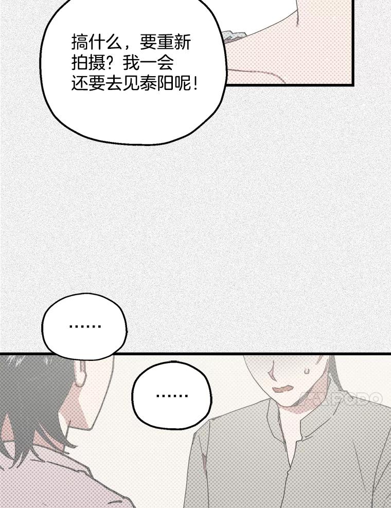 《第二个丈夫》12.以德报怨 第11页