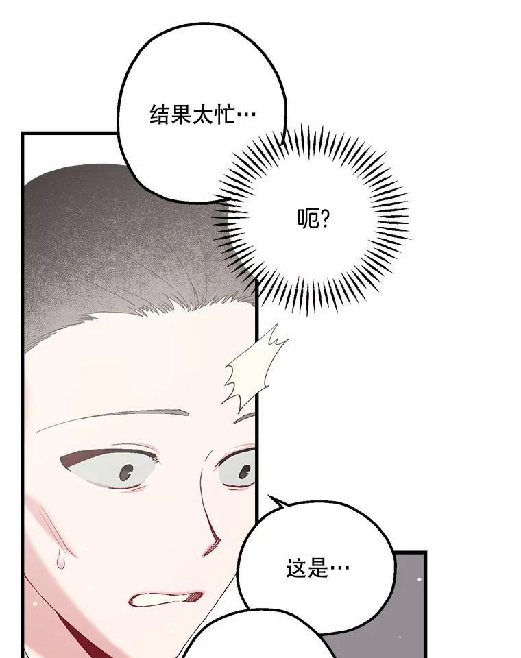 《第二个丈夫》12.以德报怨 第40页