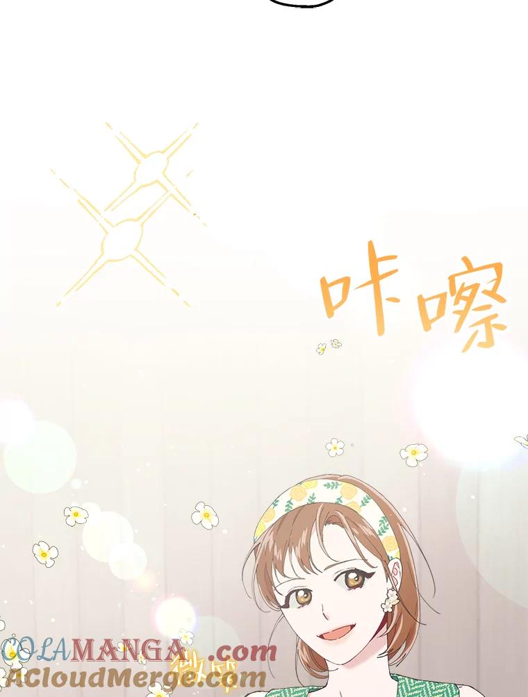 《第二个丈夫》12.以德报怨 第29页