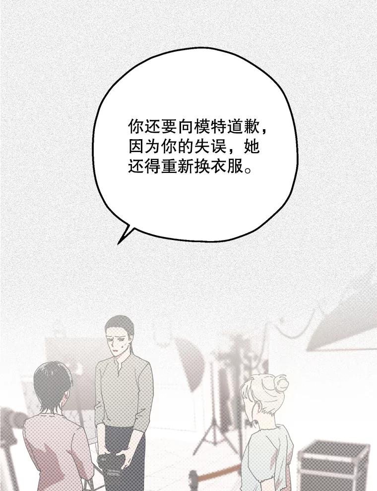 《第二个丈夫》12.以德报怨 第14页