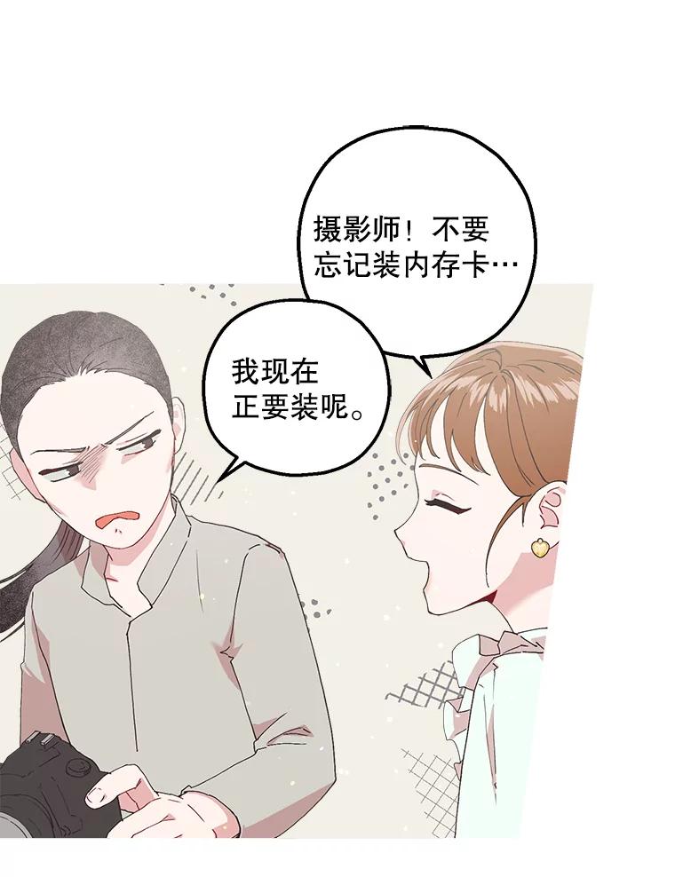 《第二个丈夫》12.以德报怨 第50页