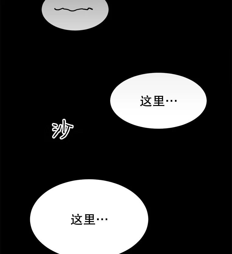 《想要我》2.二重身 第132页
