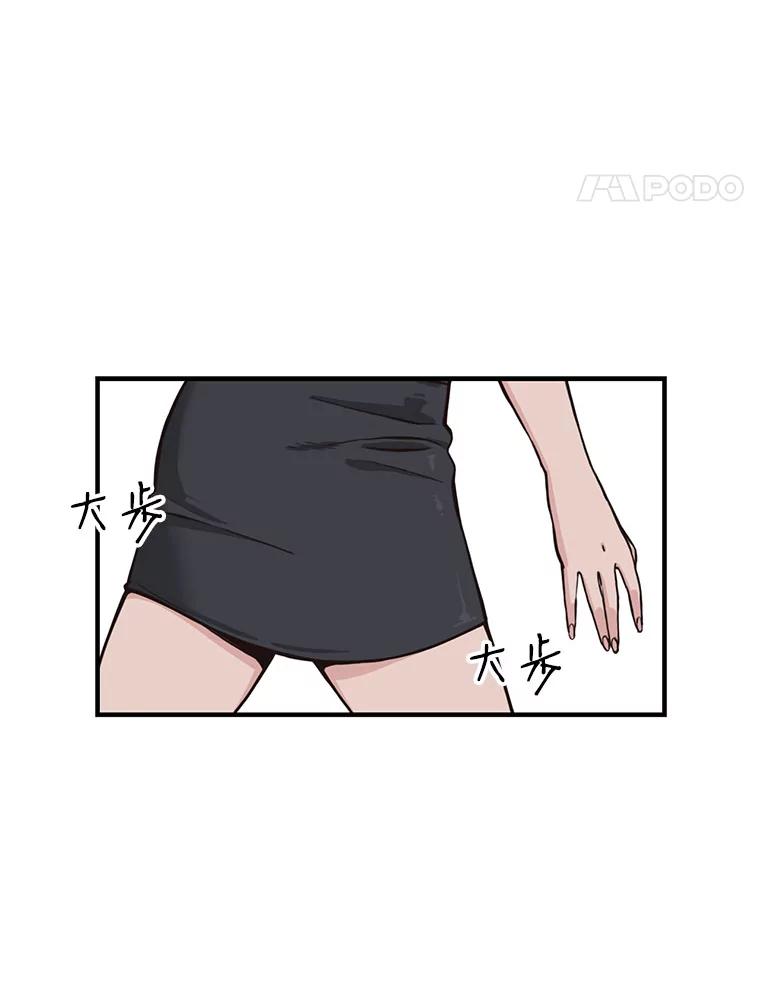 《想要我》2.二重身 第74页
