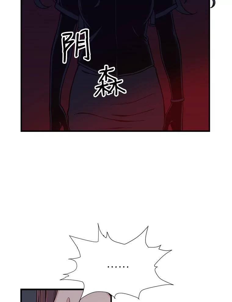 《想要我》2.二重身 第106页