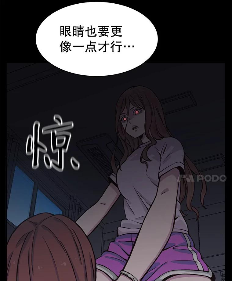 《想要我》2.二重身 第138页