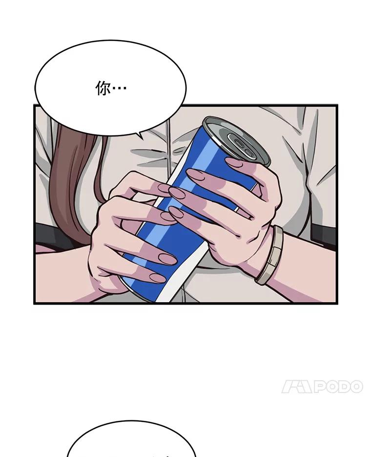《想要我》2.二重身 第70页