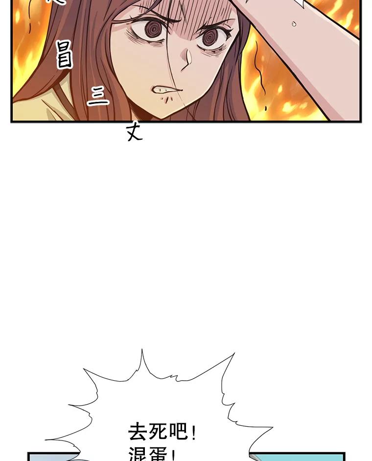 《想要我》2.二重身 第64页
