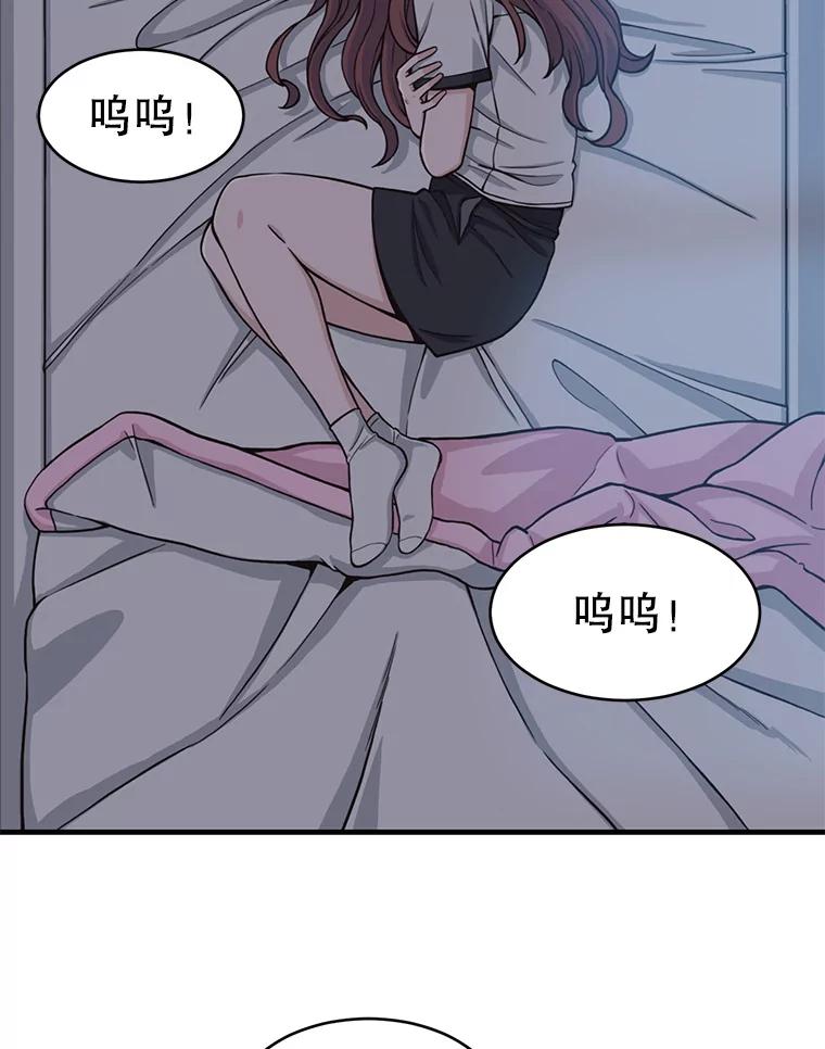 《想要我》2.二重身 第122页