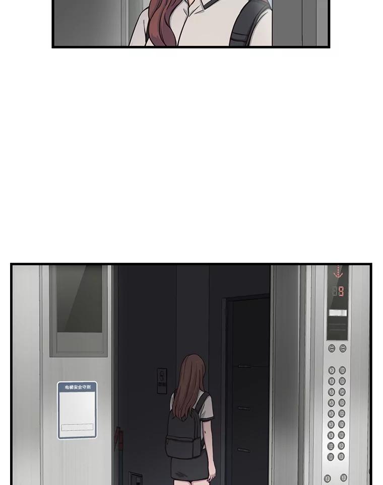 《想要我》2.二重身 第92页