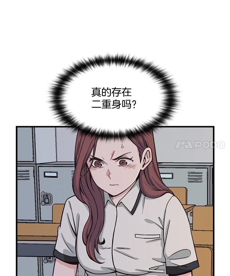 《想要我》2.二重身 第4页