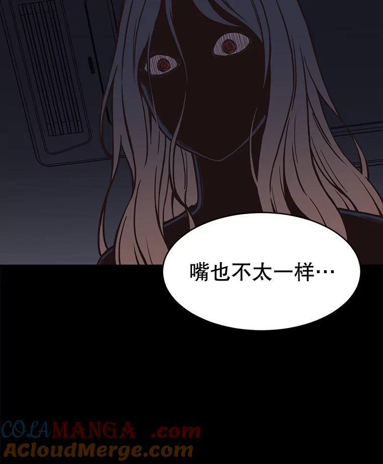 《想要我》2.二重身 第137页
