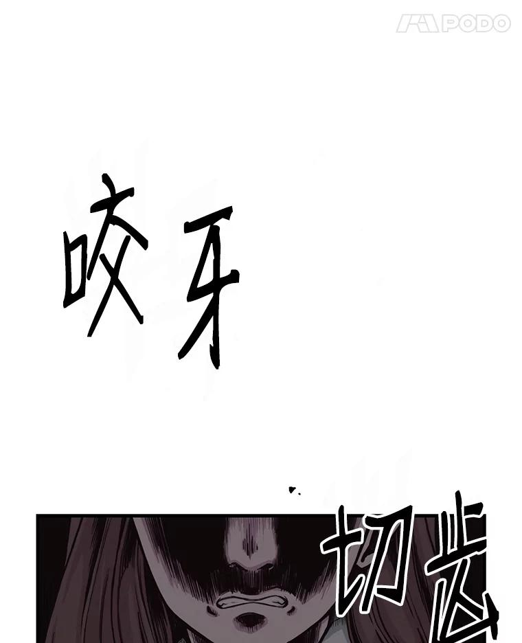 《想要我》2.二重身 第84页