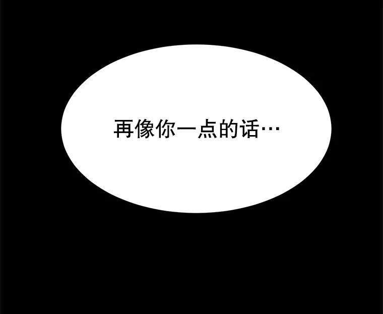 《想要我》2.二重身 第146页