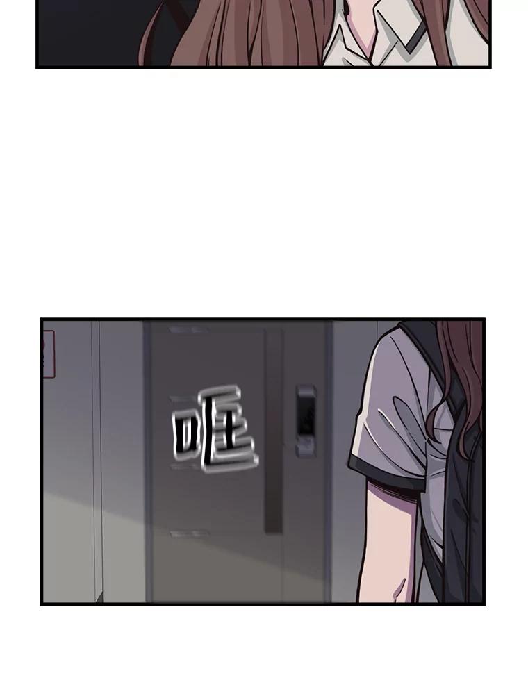 《想要我》2.二重身 第115页