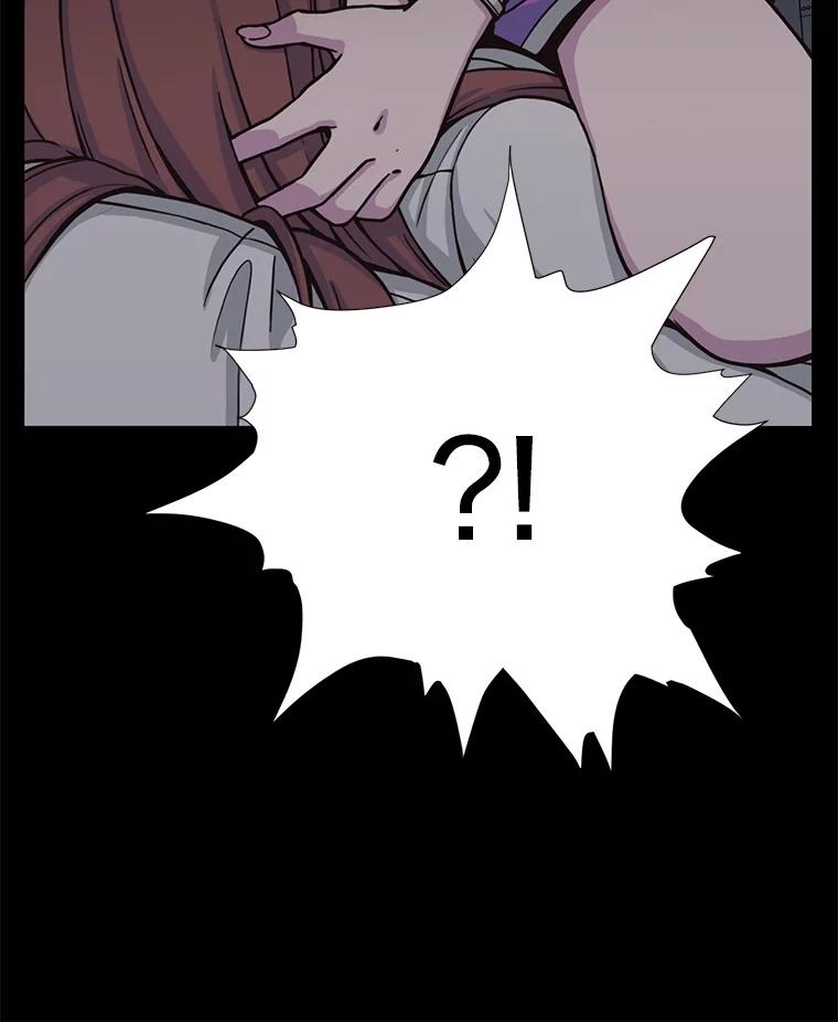 《想要我》2.二重身 第139页