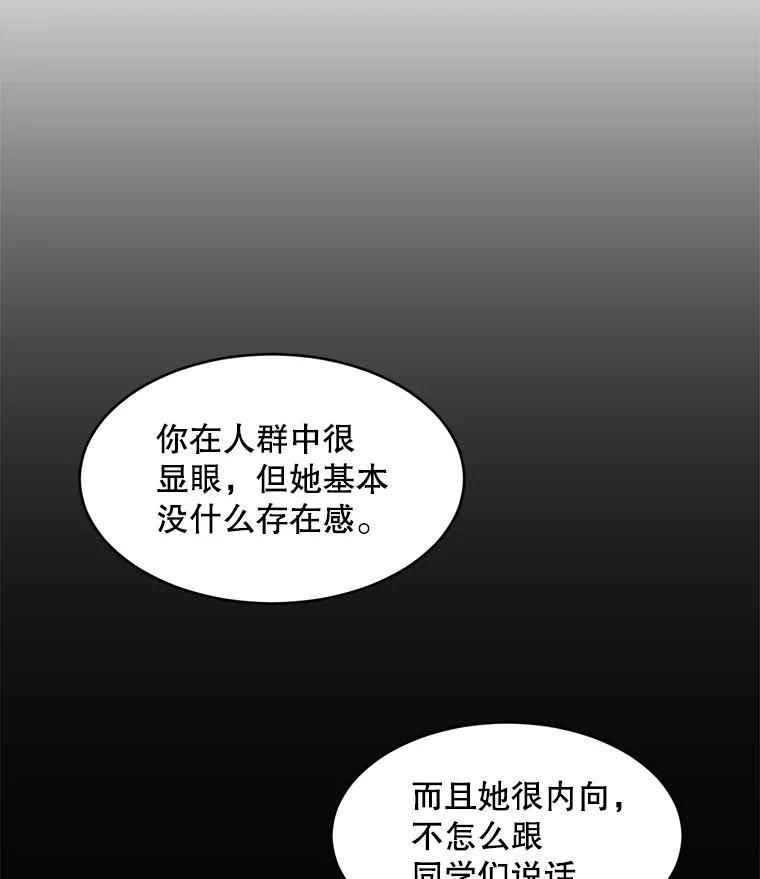 《想要我》2.二重身 第35页