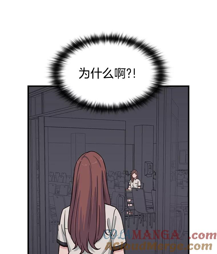 《想要我》2.二重身 第49页