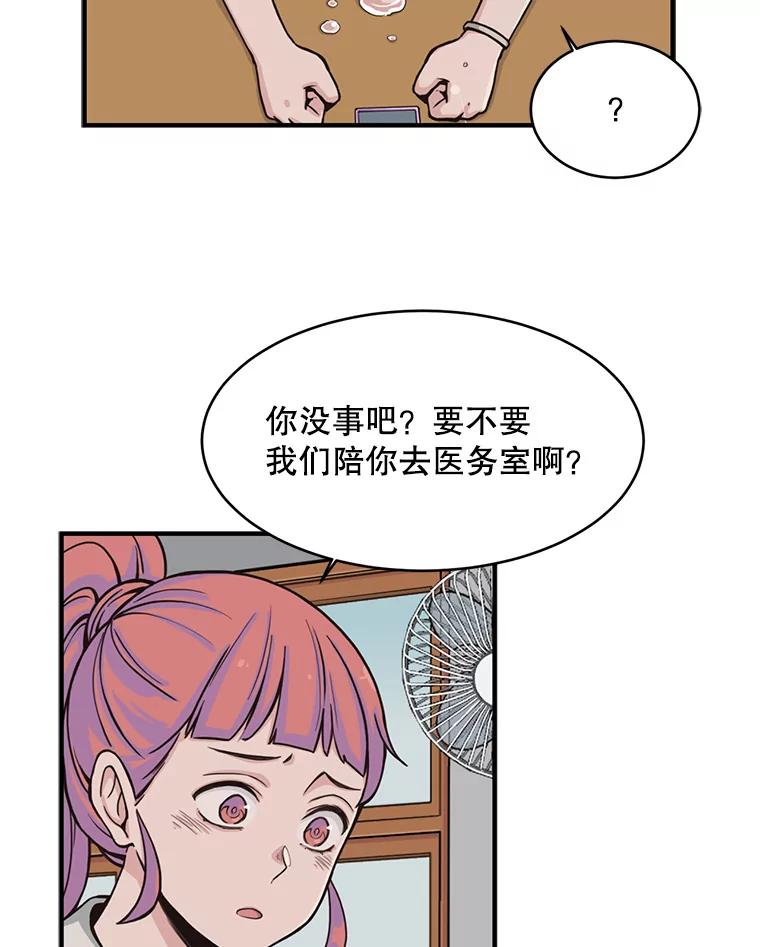 《想要我》2.二重身 第16页