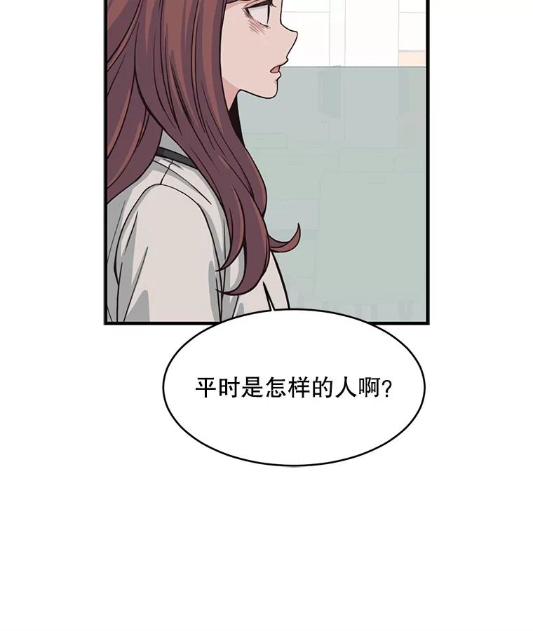 《想要我》2.二重身 第30页