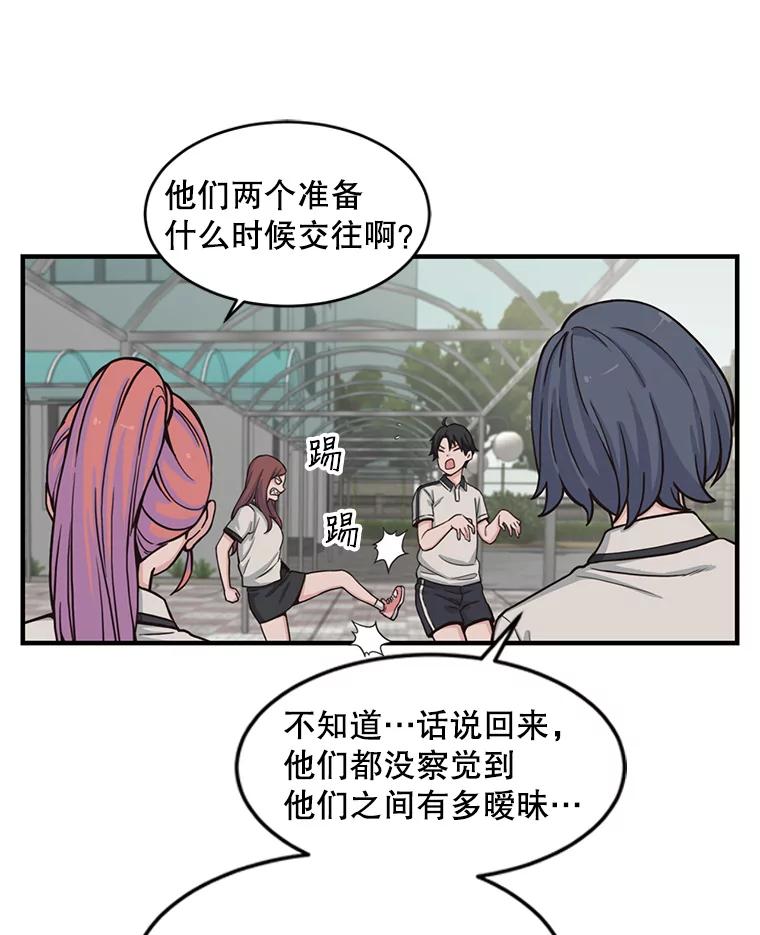 《想要我》2.二重身 第66页