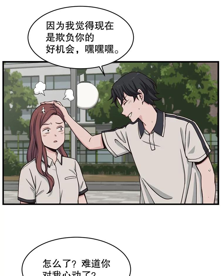 《想要我》2.二重身 第62页