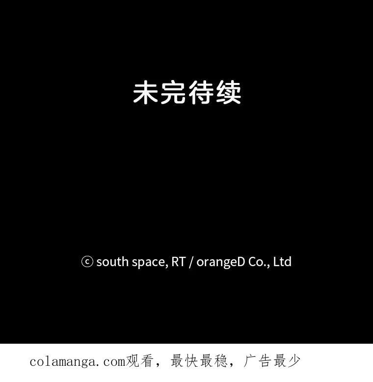 《想要我》2.二重身 第147页
