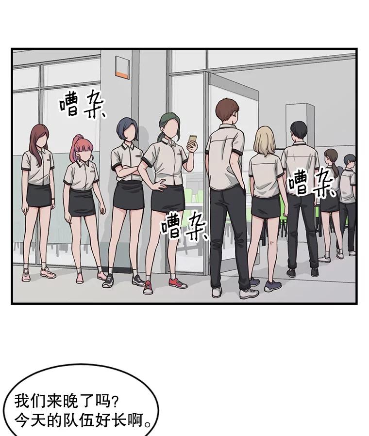 《想要我》2.二重身 第27页