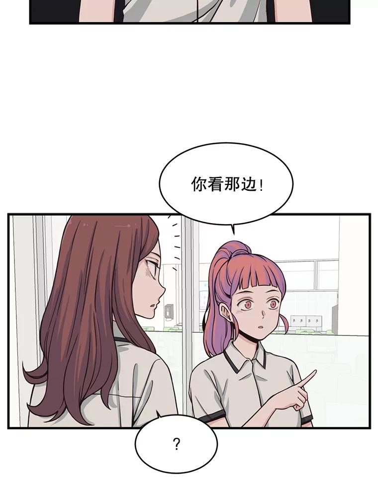 《想要我》2.二重身 第40页