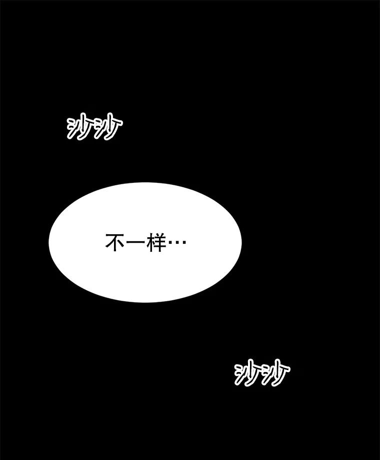 《想要我》2.二重身 第134页