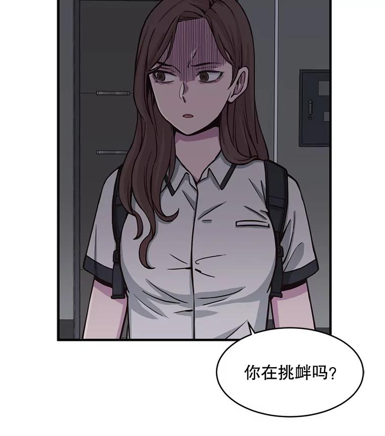 《想要我》2.二重身 第99页