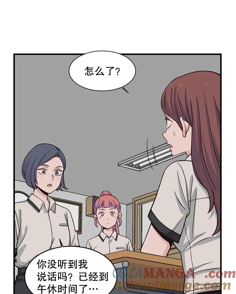 《想要我》2.二重身 第13页