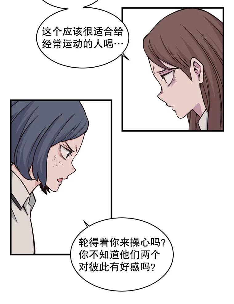 《想要我》2.二重身 第76页