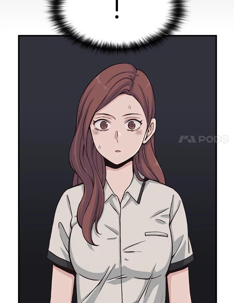 《想要我》2.二重身 第39页