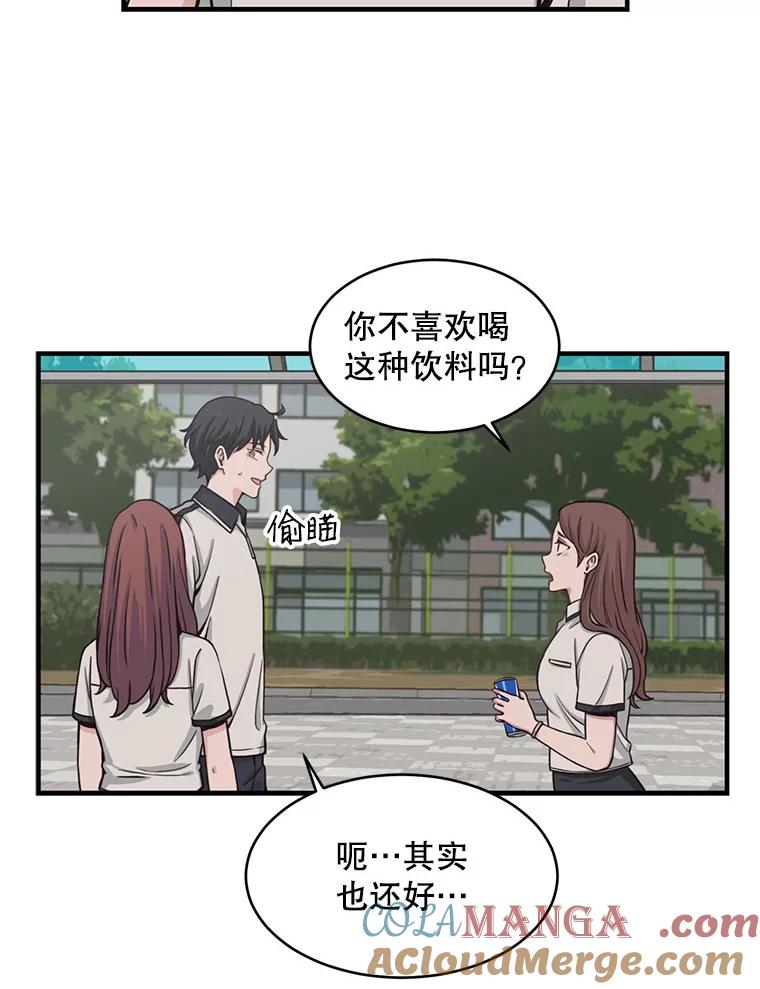《想要我》2.二重身 第73页