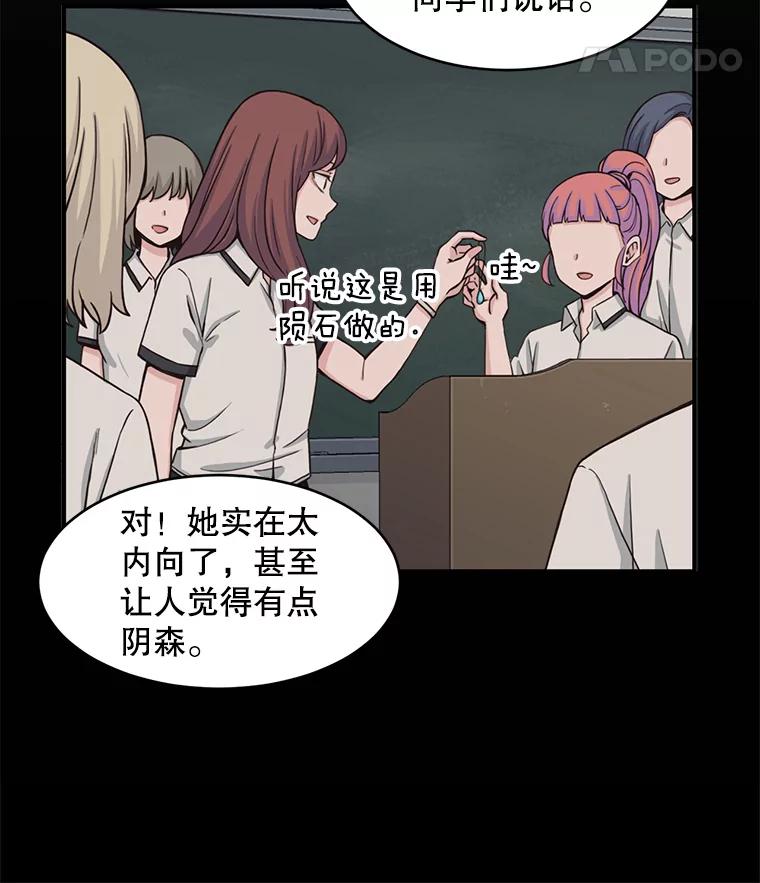 《想要我》2.二重身 第36页