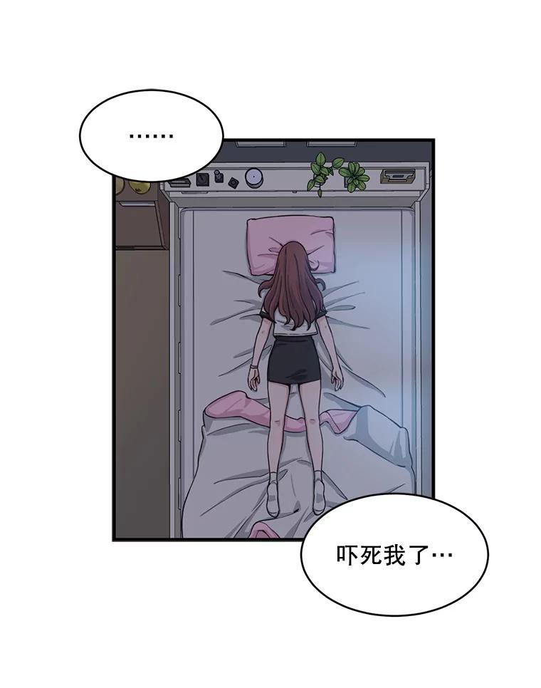 《想要我》2.二重身 第119页
