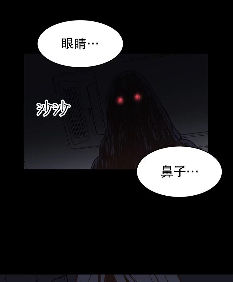 《想要我》2.二重身 第136页